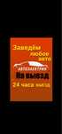 Срочный Автоэлектрик на выезд в Таразе 24/7 — диагностика, ремонт