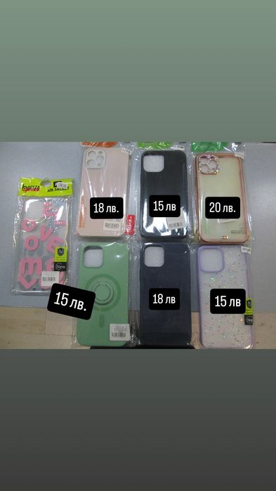 Калъфи за Iphone 12 Pro Max