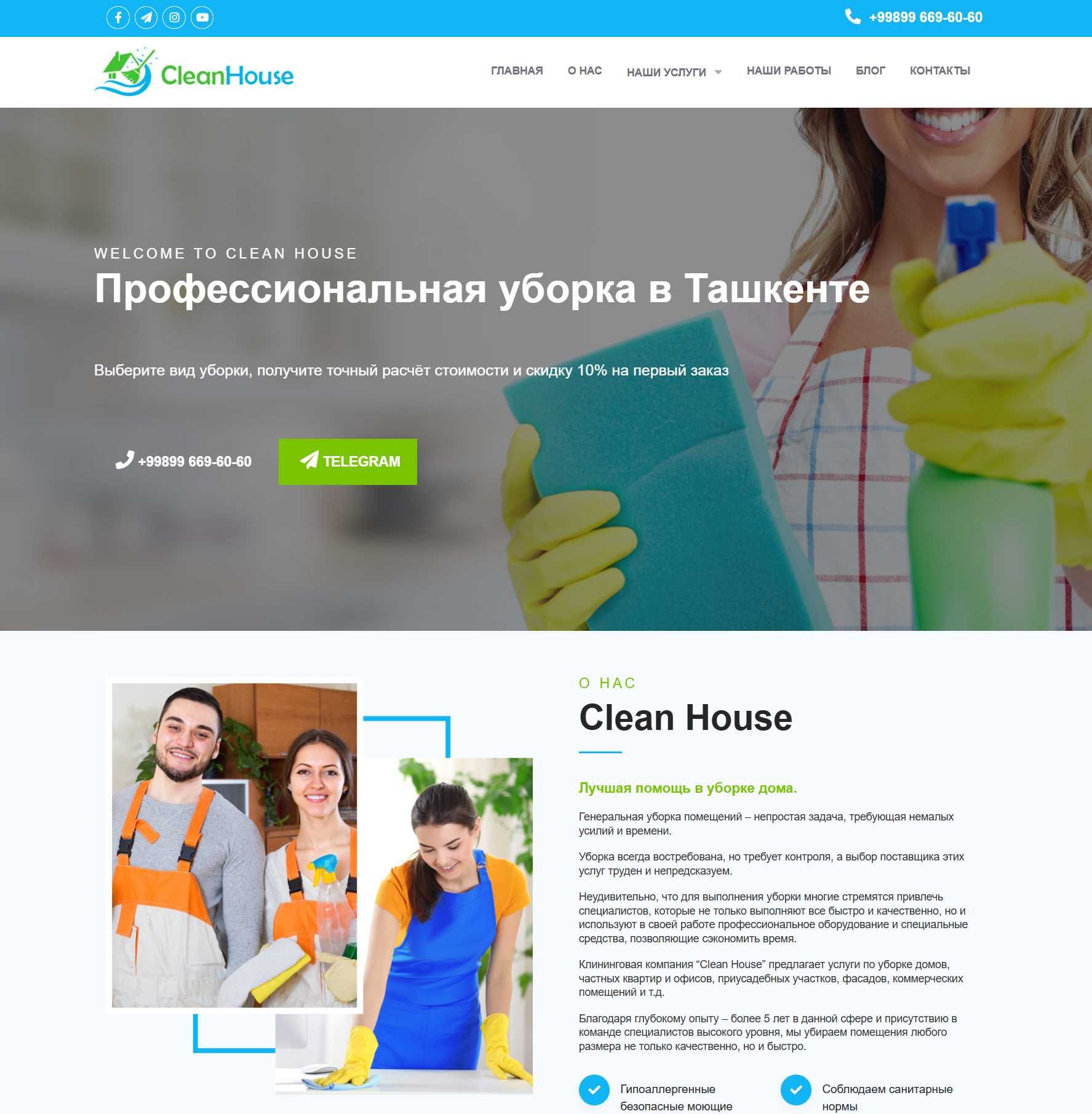 Сайт, SEO и контекстная реклама — всё в одних руках.
