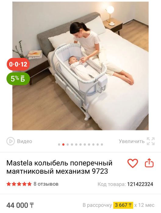 Электронный колыбел