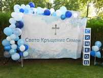Украса за Кръщене с име Симеон - 100лв