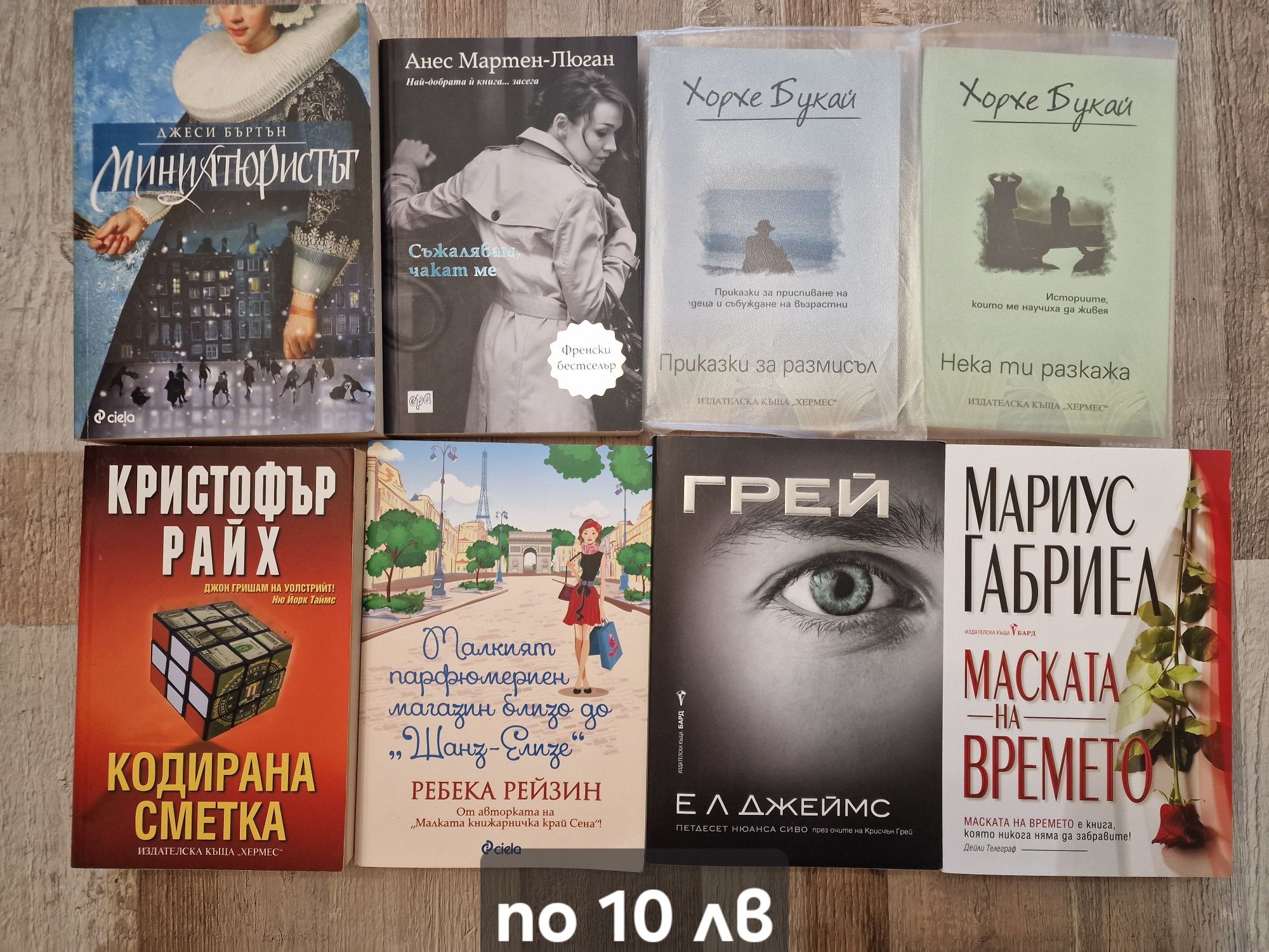 Продавам книги в много добро състояние