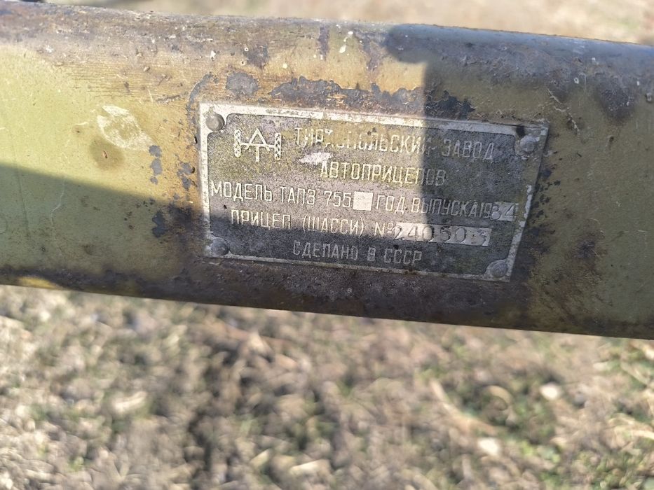 Рамма от прицепа