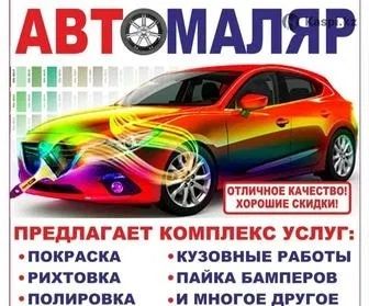Покраска авто, быстро, качественно, не дорого!