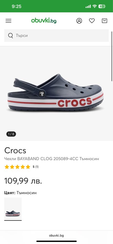 CROCS мъжки тъмносини чехли