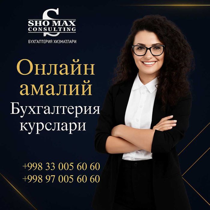 Бухгалтерия +1С курс онлайн