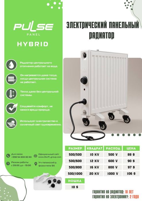 Panel Radiator Gibrid