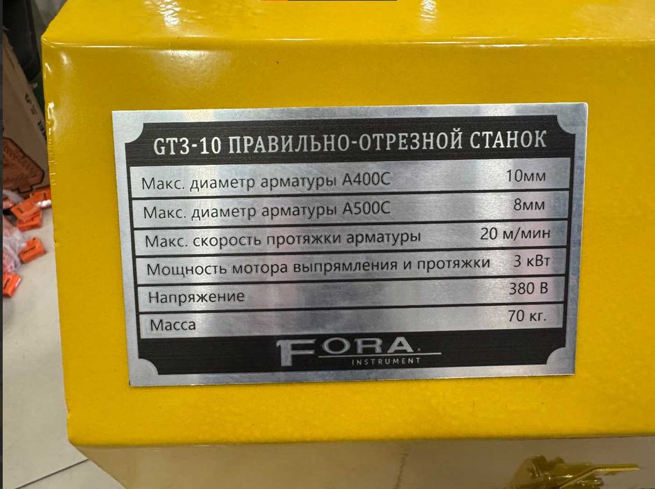 Станок для резки стального прутка FORA GT3-10