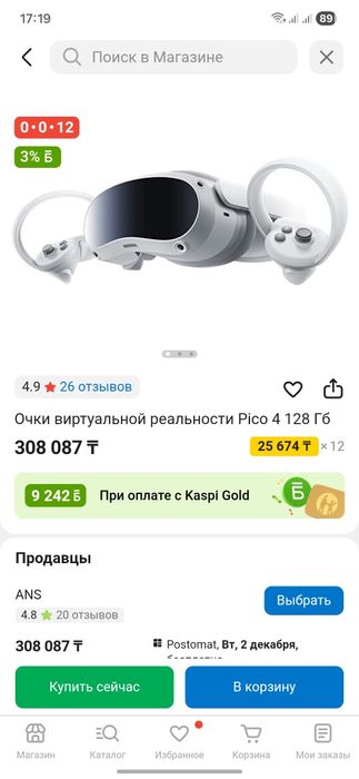 Vr очки pico 4 в идеале