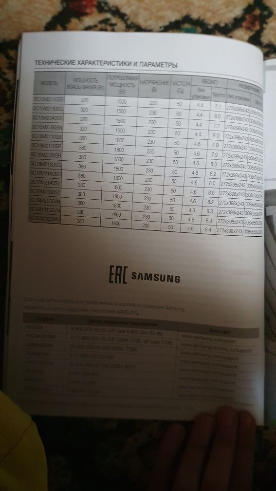 Продаётся пылесос Samsung (самсунг)