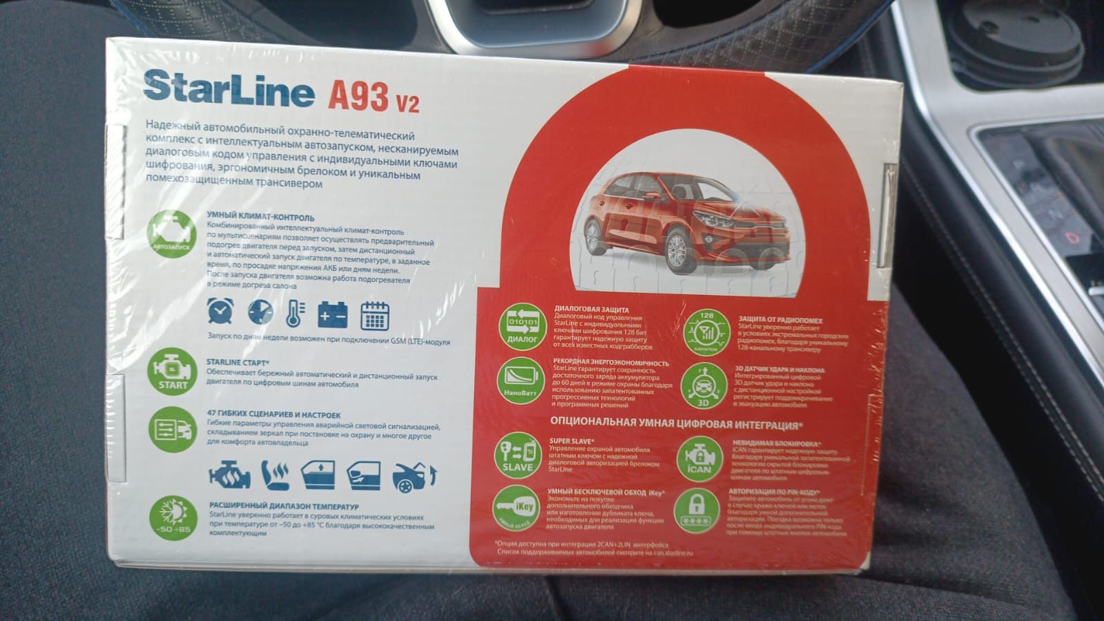 StarLine A93 V2 2CAN+2LIN LTE ECO