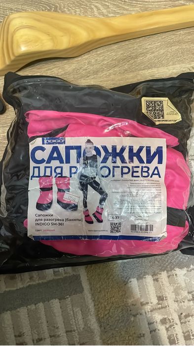 Сапожки для разогрева ног