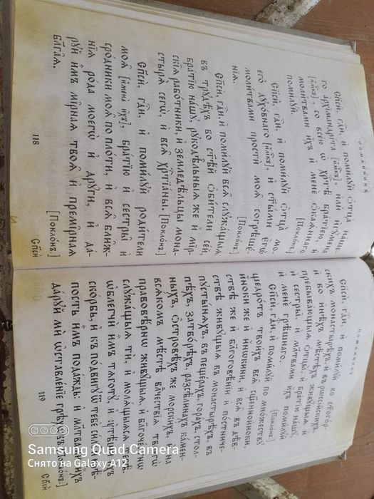 Продам книгу антиквар