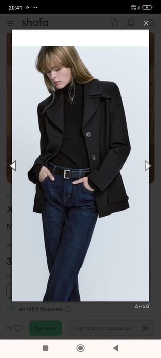 Jacheta Massimo Dutti