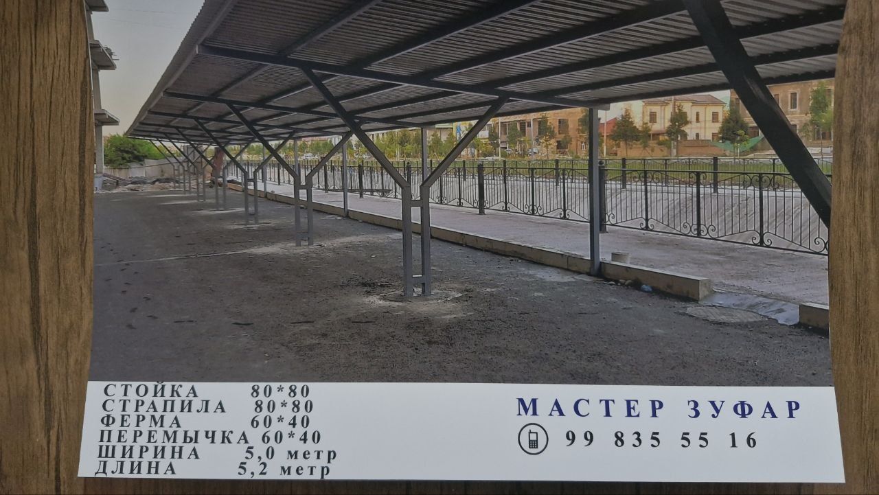 Авто навес/avtonaves,  от 3,5 млн сумов