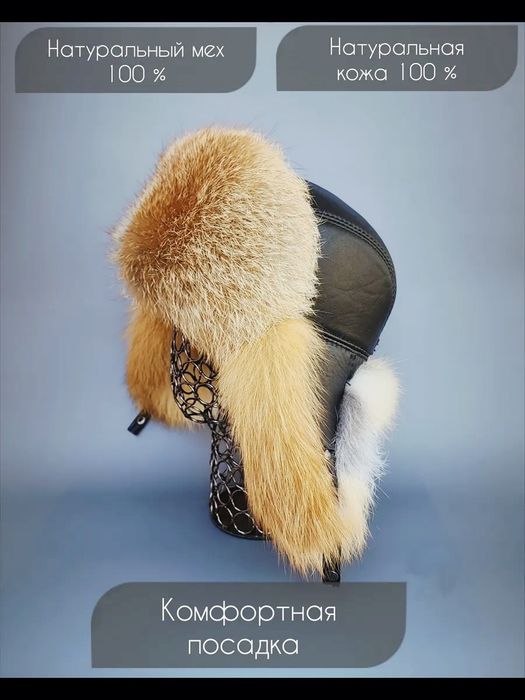 Малахай(шапка ушанка) продам не дорого