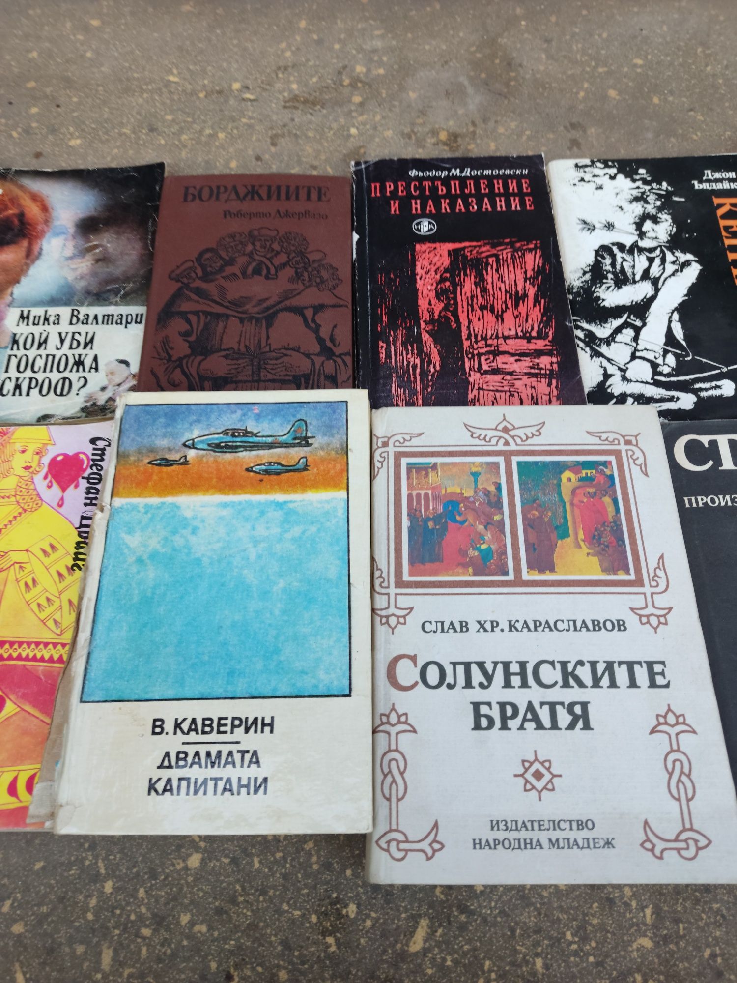 Продавам книги - втора употреба.