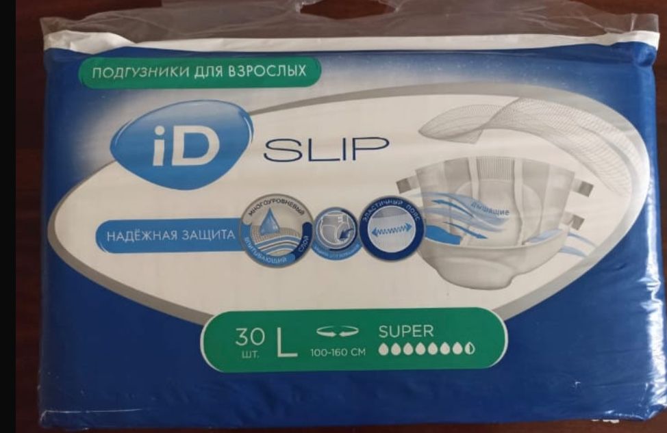 Продам взрослые памперсы
