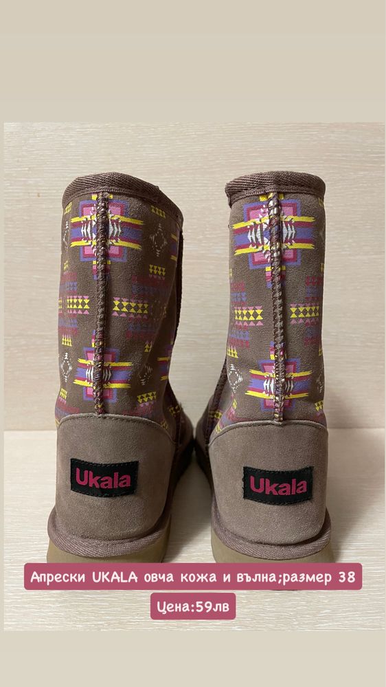 Дамски апрески UKALA
