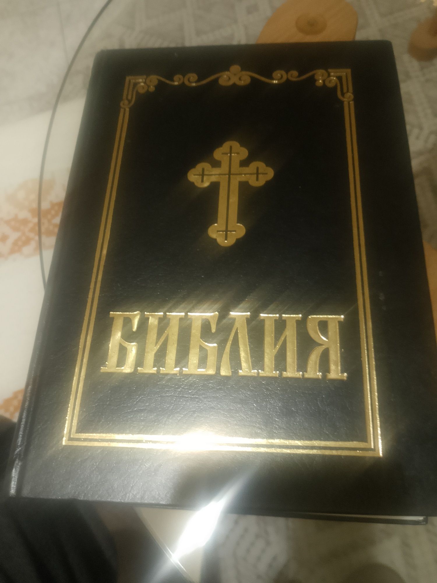 Библия и българско английски речник