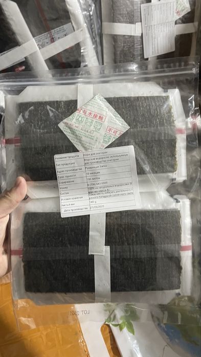 нори для онигирии