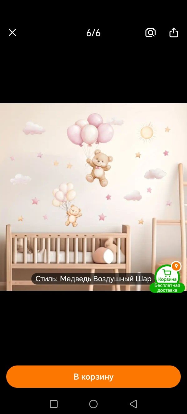 Наклейки животные 100/ 80см