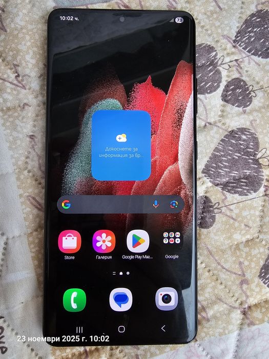 Samsung galaxy S21 Ultra 12/256