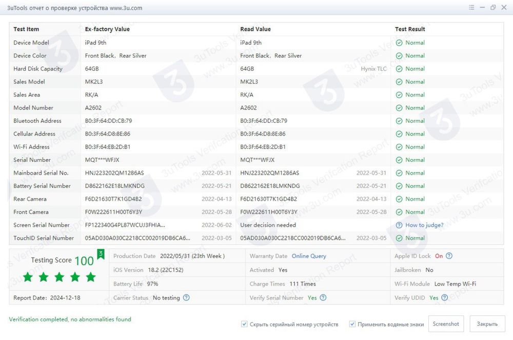 iPad 9 Silver 3/64 (Торга нет)