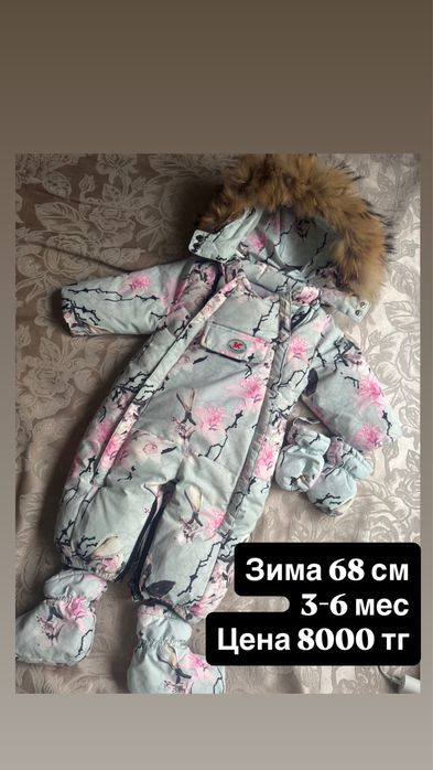 Продам комбез зима