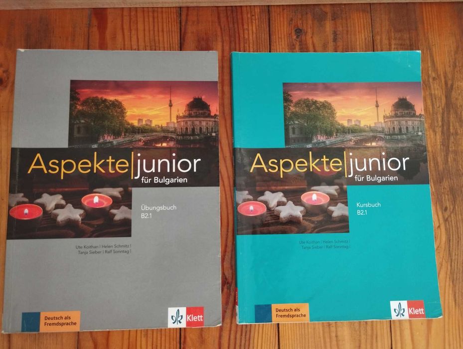 Запазени учебници по Немски език - различни нива