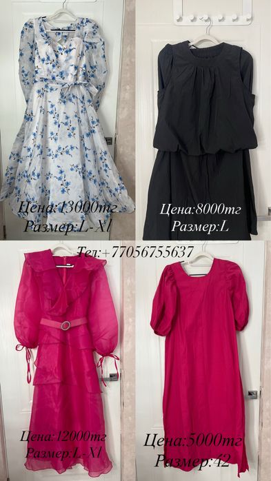 Женские платья продаются