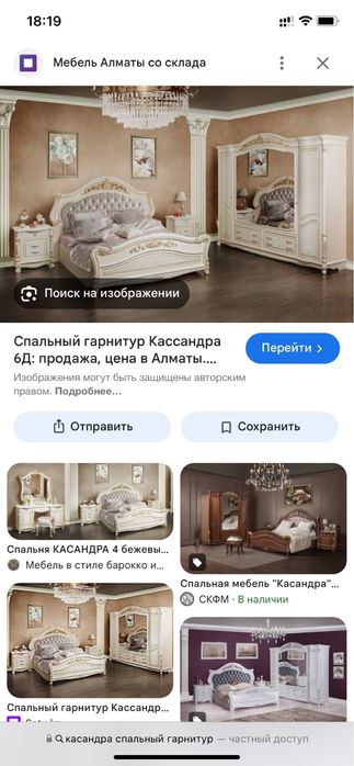 Спальный кровать и гарнитур