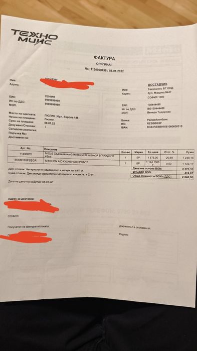 Съдомиялна Miele G 5481 45см за пълно вграждане