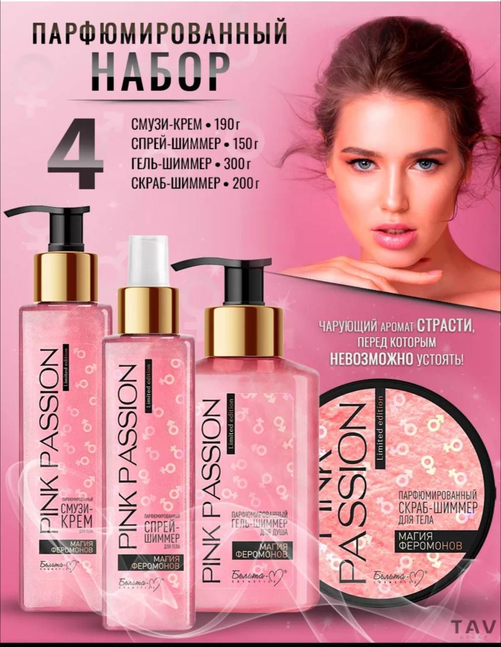 Pink passion feramon atir