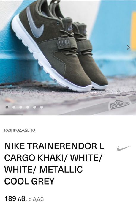 Nike Trainerendor-44,5