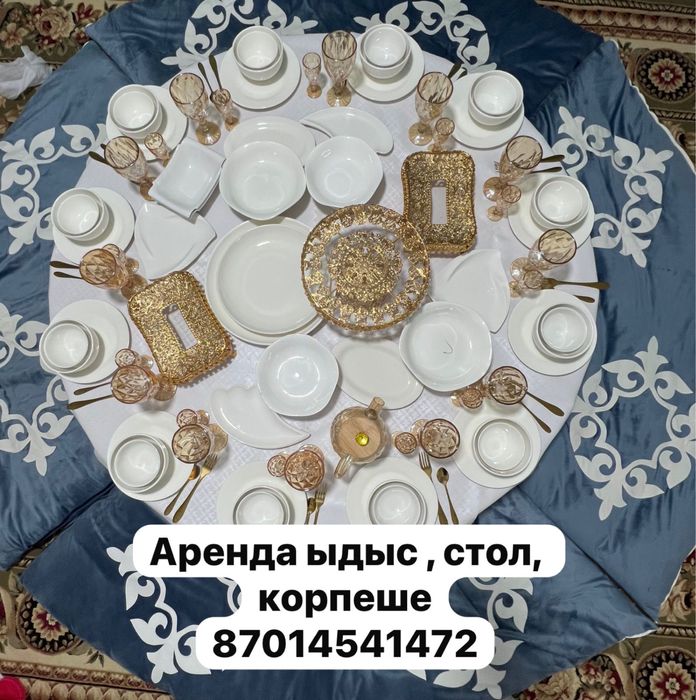 Гатовый бизнес стол,корпе,посуда