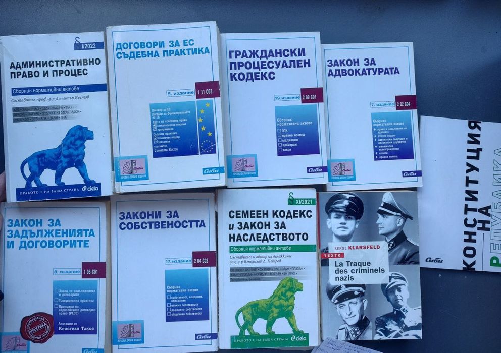 Правна литература