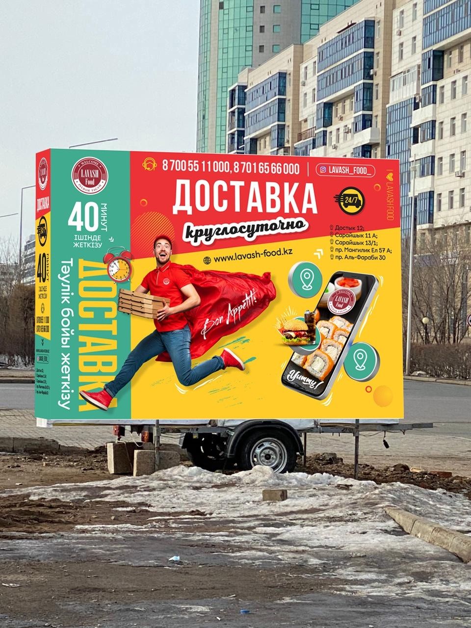 Реклама на прицепе