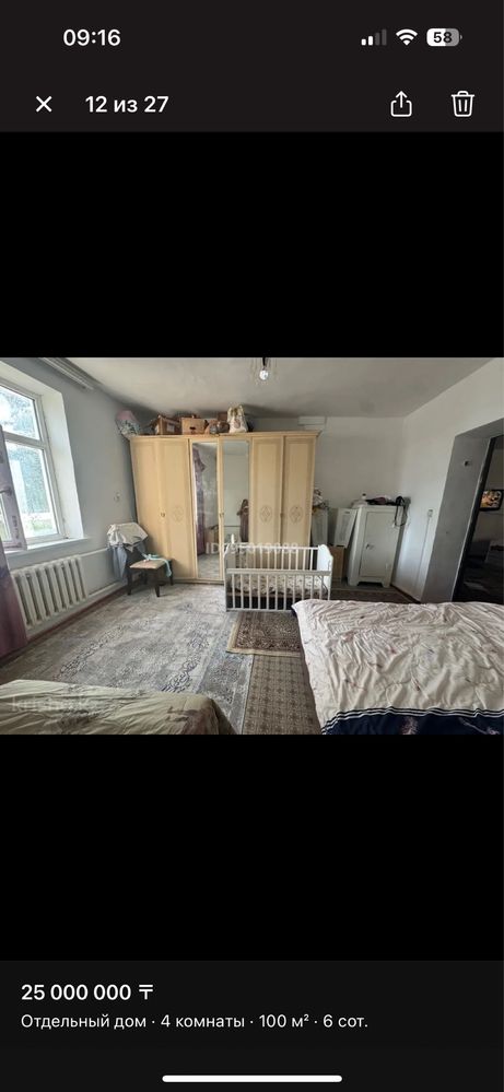 Продам дом 6 комнатную по ул Торайгырова