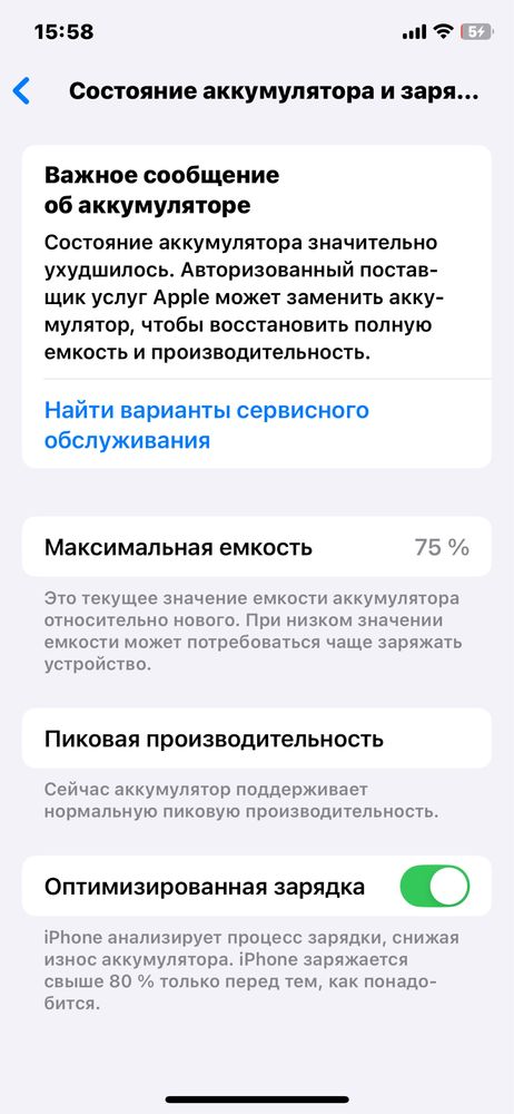 Iphone xs 64 gb
