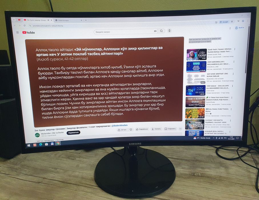 Самсунг 27 диагональ курвед 75грц в хорошем состоянии