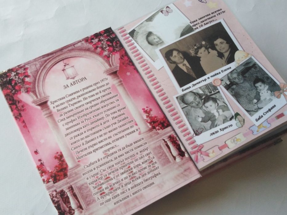 Книга бонбониера