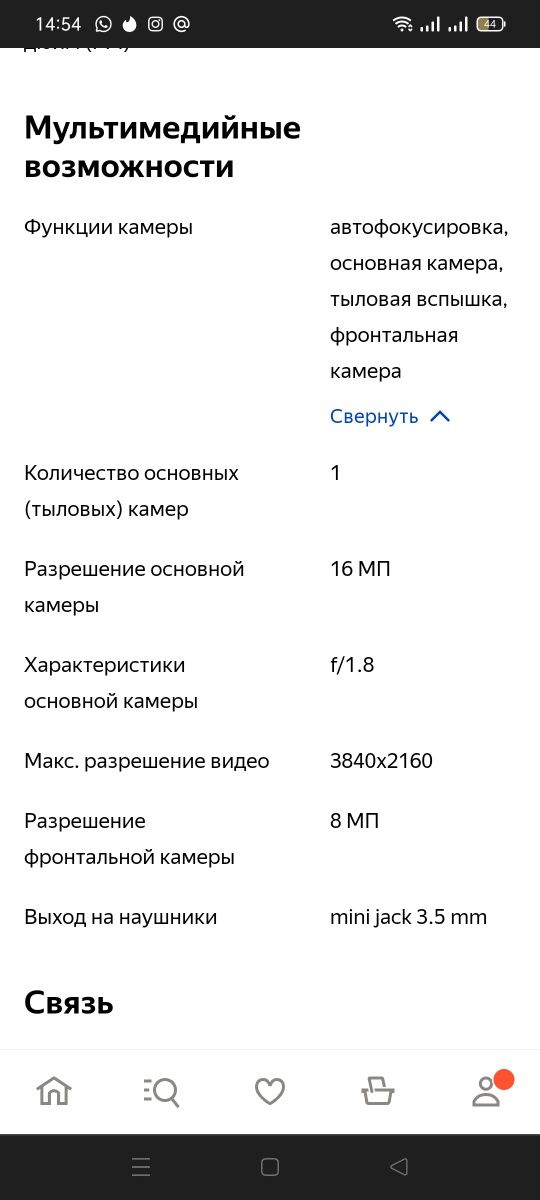 Смартфон Lg G5 H860N