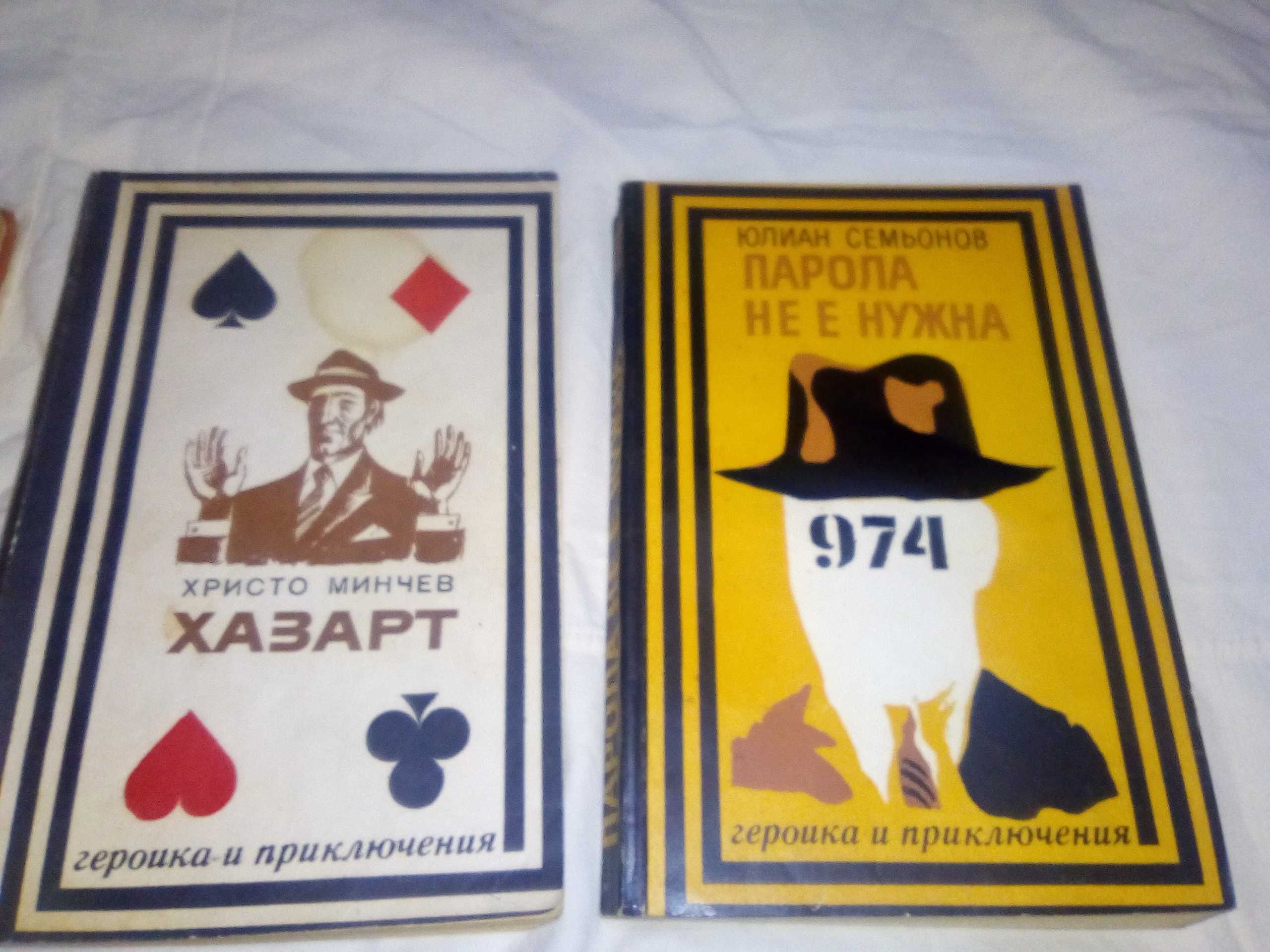 Продавам стари книги