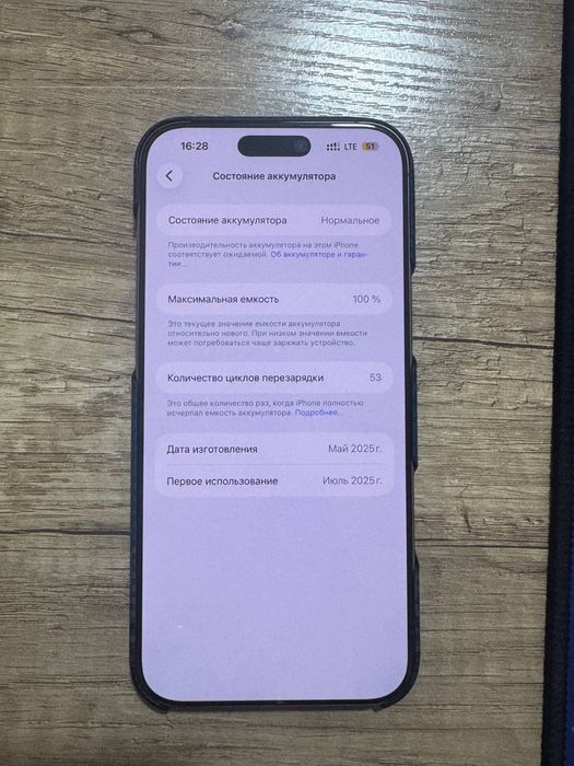 I Phone 16 ProMax sim 256гб. 100% идеал (53 цикл)