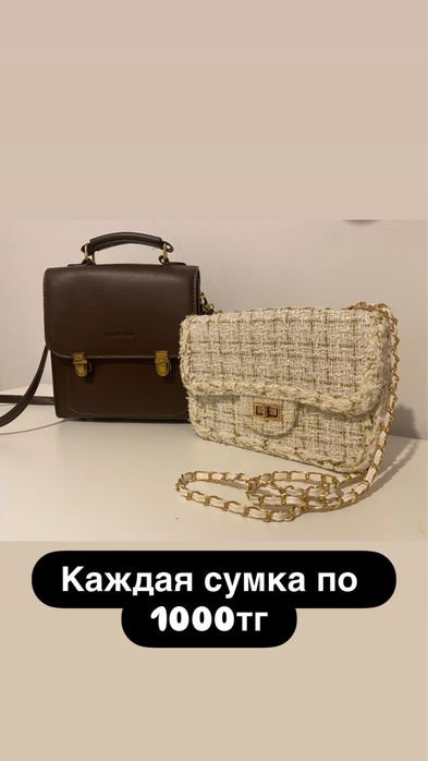 Женская одежда по 2000тг