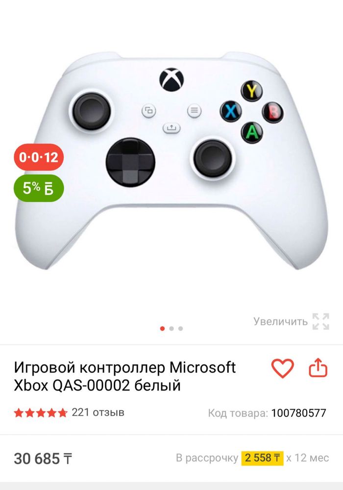 X BOX Series S 512GB