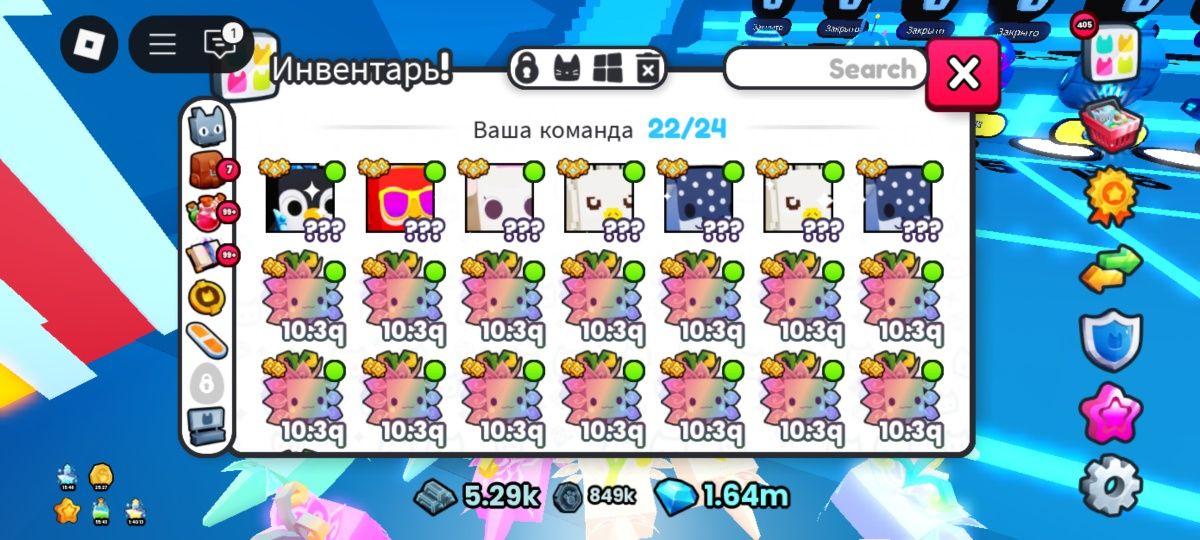 Продаём хугов в пет симулятор 99 1 хуг 700 тенге