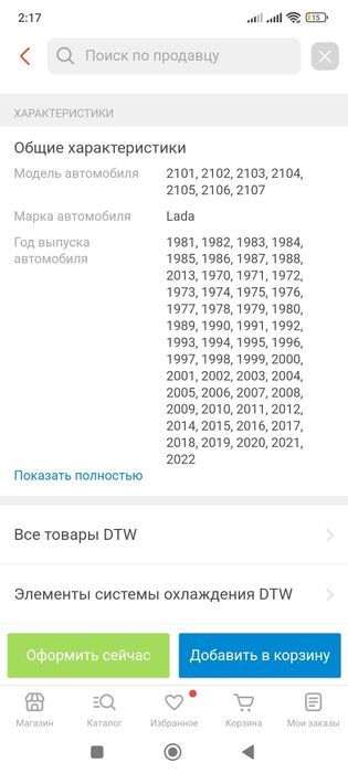 Термостат  ваз.  83  градуса.