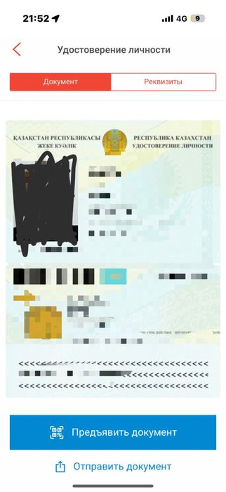 Продам ФЕЙК0ВЫЙ К4спи